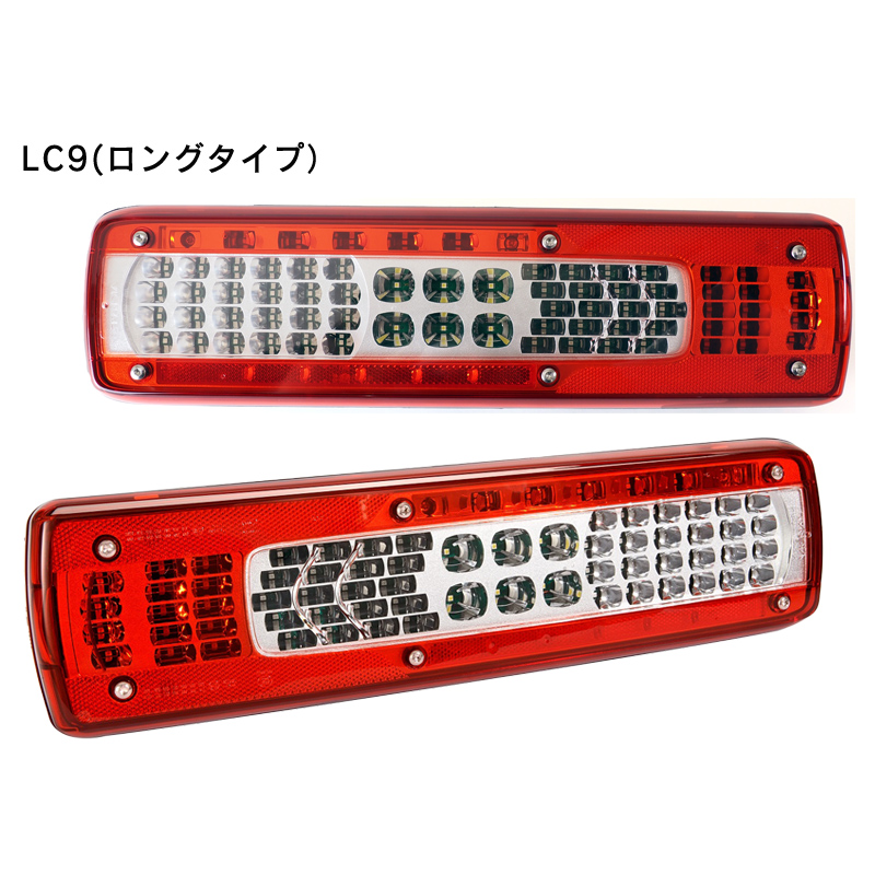 LEDテールランプ（Volvo） | KCV-PARTS | 輸入トラック(スカニア